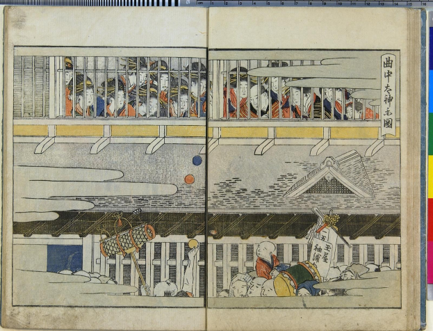 Offenes Buch mit einem detaillierten Ukiyo-e-Druck von Menschen in einem Raum aus *Fifty-Three Stations of the Tokaido* von Utagawa Kunisada Toyokuni III, mit leuchtenden Farben und detaillierten Hintergründen.