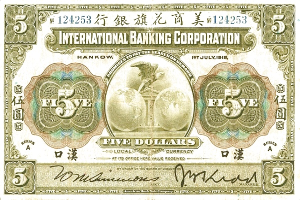 Ein alter Fünf-Dollar-Banknote der International Banking Corporation von Hong Kong, der ein Porträt eines Mannes in Anzug und Krawatte zeigt, mit dem Namen der Corporation in fetter Schrift darüber und der Denomination in der unteren rechten Ecke.