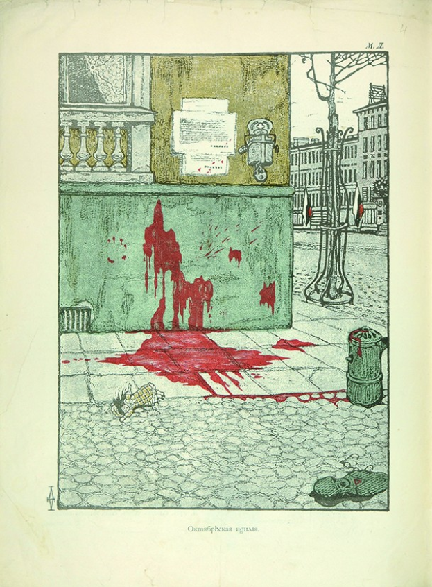 Ein aufgeschlagenes Buch zeigt eine Straßenszene mit einem Gebäude, einem Baum, einem Pfahl, einem Mülleimer und einer Wand mit einer daran befestigten Tafel, alles mit einer dicken Schicht Blut bedeckt.