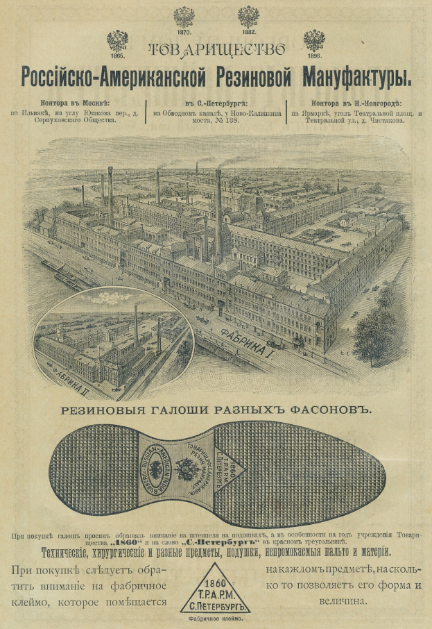 Alte Werbung mit einem zentralen Fabrikgebäude umgeben von Bäumen und Text, die eine belebte Stadtkulisse vermittelt.